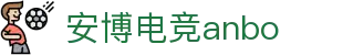 安博电竞·(中国区)官方网站